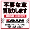 「合同会社ファインコーポレーション」