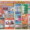 三次市で新規開店、開業ならはんこ屋さん21にお任せください！
