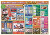 「三次市で新規開店、開業ならはんこ屋さん21にお任せください！」