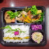 幕の内弁当「1月20日のお弁当」