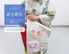 「呉服のもろふじ春日店」