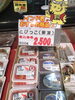 「本日のおすすめ！釧路スーパーヒロセ」