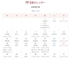 2025年8月　営業カレンダー「 《学生服リユース》7月・8月の予約営業・臨時休業・夏季休業のお知らせ」