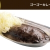ゴーゴーカレー(M／中)