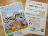 「無料体験レッスンできるのは、今だけ！お急ぎください～」
