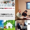 ※終了※　開催日：9/30（土）まで：株式会社今井工務店