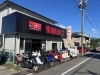 「バイクショップ澤野オート」