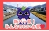 「新ハッ見！みんなのにいみ愛（新見市総務部秘書広報課）」みんなの“にいみ愛”を発信＆シェアし、新見市を盛り上げよう！