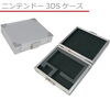 「★『ニンテンドー3DSケース』のご紹介！！　衝撃から守リます（*^_^*）ノ♪」