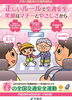 「2016年1月から3月末までの道内の事故件数。何件か想像できますか？」