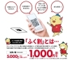 福井県の消費応援キャンペーン ふく割 スタートしました 当店でご利用いただけます 獏の棲む森のニュース まいぷれ 丹南 越前 鯖江 福井県の消費応援キャンペーン ふく割 スタートしました 当店でご利用いただけます 獏の棲む森のニュース まいぷれ 丹南 越前 鯖江