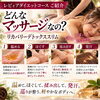 「癒されながら整える。熟練ハンドと生薬ジェルの「リカバリーデトックススリム」」