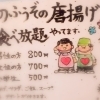 旨飯処　のふうぞ