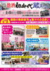 「いよいよ明日より開催!!」