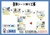 「「防草シート張り工事」をさせていただきました(*^_^*)」