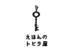 「えほんのトビラ屋」ちいさな絵本屋です。絵本関連の書籍を扱っています。
