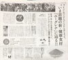 「いま話題の新食材」