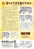 「必見！まいぷれプレゼント企画♪坂村真民記念館夏休み企画展「あとから来る者のために」～真民さんから若い人たちへのメッセージ～」