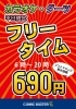 今から出かけても遅くありません コミックバスターのカラオケ ダーツがフリーで遊べる フリータイム６９０円 コミックバスター宮崎店のニュース まいぷれ 宮崎