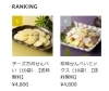 ランキング「🌊のり丸せんべい🌊　青海苔とチーズがたっぷり🥰　🌕西村製菓所🌕」