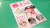 「『残り桜』　楽しみませんか？」