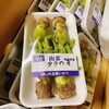 「岩手県産「たらボー」の入荷が始まりましたよー！」