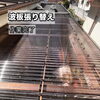 補修後（全体）の写真: 和歌山市大谷にて波板の張り替えが完了し、綺麗になった軒先「【和歌山市・岩出市対応】古い波板もスッキリ綺麗に！｜便利屋助さん」