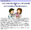 「あなたの小学校でも参加されてみてはいかがでしょうか。」