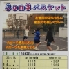 ３on３