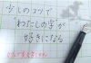「カフェで美文字じかん」おしゃれなカフェで、文字と心を整えるペン字教室♪