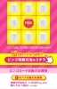 「LINE+nanaco会員の方限定イベントです✨」