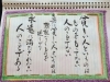 ウルグアイ前大統領のムヒカ氏の名言 Peace 書道教室のニュース まいぷれ 船橋市