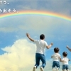 ダブルレインボー