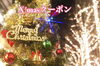 ホットペッパービューティー「AKIHA」をチェック「☆Xmasプレゼント☆@新潟市（新津）の整体院」