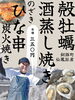 いい匂いの牡蠣、ヒナ串「別保公園でイベントがあります！」