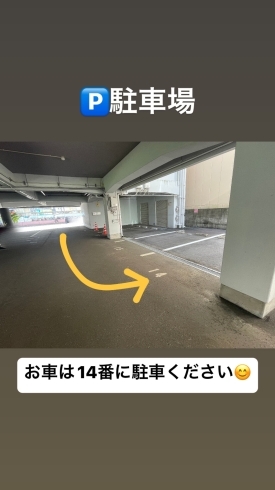 駐車場14番「駐車場のご案内」