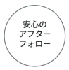 「株式会社 関西サービス」