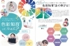 色の力で自己肯定感や表現力向上を支援する色彩地プログラムも「ダブルレインボー」