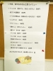 おつまみ一覧(例)※8月「PECCO酒場 梛（なぎ）」