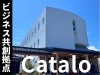 「糸魚川ビジネス共創拠点 Catalo」Cataloを起点に仕事が、挑戦が、未来が動き始める