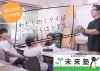 「ファーストステップス+未来塾 岡谷校」個別進度学習の学習塾・英会話・速読聴｜岡谷市・諏訪市・下諏訪