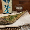 八角 味噌田楽