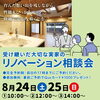 「いよいよ明日から！」