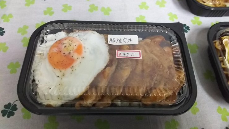 豚焼き肉丼「10月突入～」