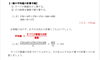 平均2「√サマースクールでよいスタート√　★英会話と体操のコラボ教室（堀切、お花茶屋、綾瀬、亀有、小菅）」