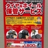タイヤ&ホイールの保管サービスを実施しています！