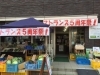 「【地産地消の店 ストランズ】大盛況の賑わいです(*^_^*)」