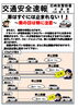 「車はすぐには止まれない」