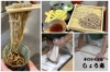 「手打ちそば処 しょう庵」蕎麦好きの店主が打つ、香り豊かな本格十割蕎麦