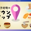 訓子府町のタウンマップ